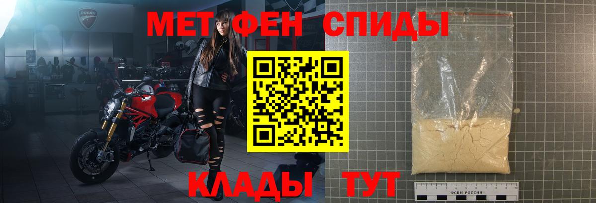 АМФЕТАМИН VHQ Муравленко