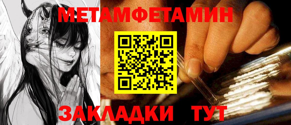 Амфетамин Premium  Amphetamine  Муравленко  Вход с VPN 