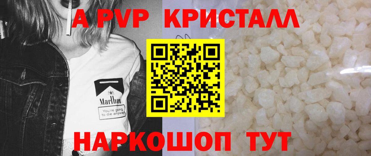 Alpha-PVP мука Муравленко