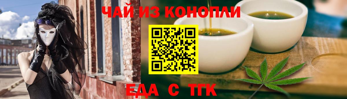 Муравленко  Печенье с ТГК конопля  Вход с VPN 
