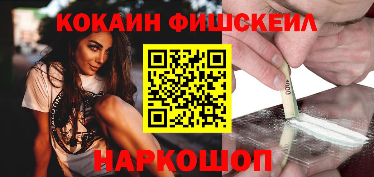 Cocaine Перу  Вход с VPN  КОКАИН 99%  Муравленко 