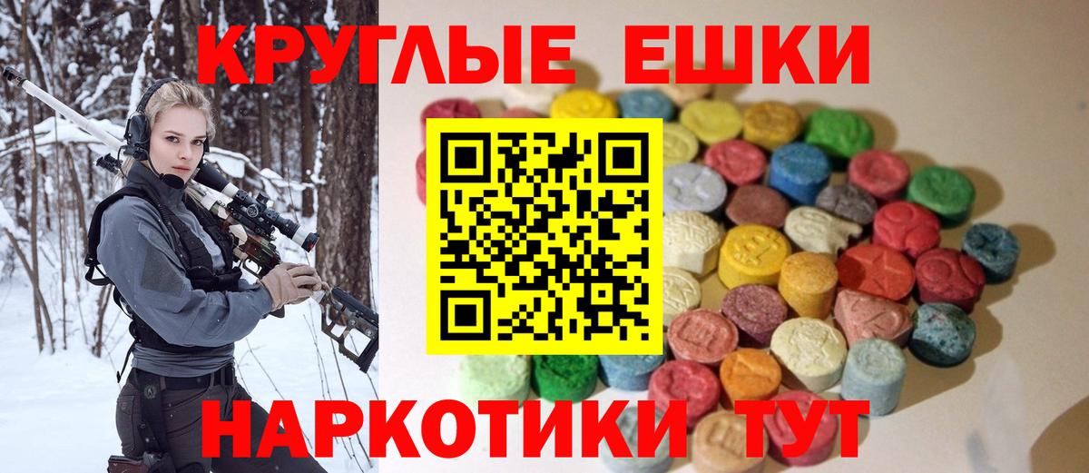 Экстази круглые  Ecstasy mix  Муравленко  Экстази  мориарти какой сайт  Вход с VPN 