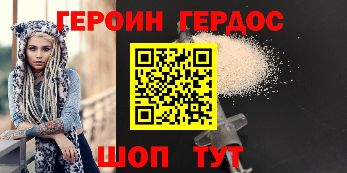 Муравленко  Героин белый  Вход с VPN 