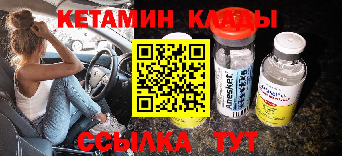 Кетамин VHQ  Вход с VPN  Муравленко 