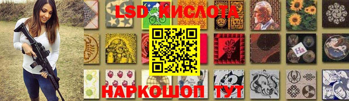 ЛСД экстази кислота  Вход с VPN  Лсд 25 экстази кислота  ЛСД экстази  Муравленко 