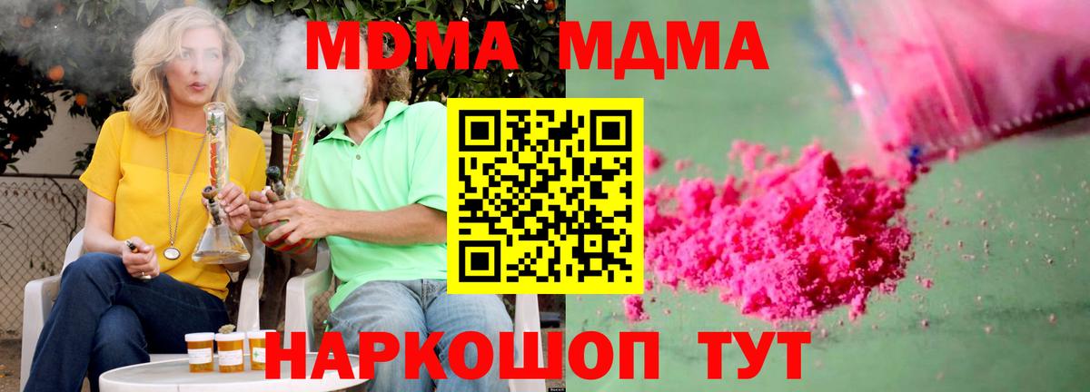 МДМА молли Муравленко