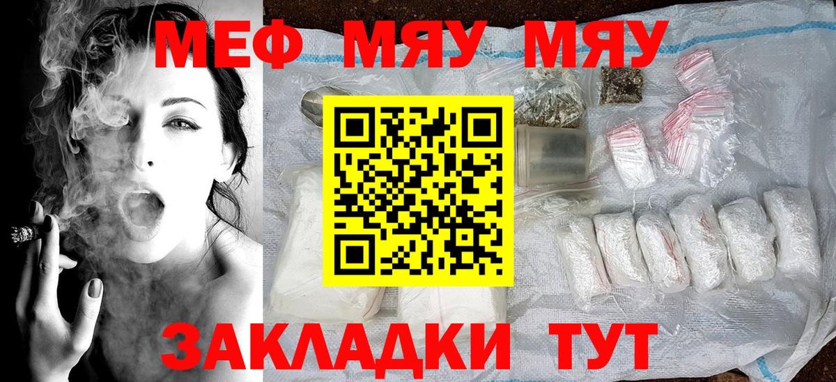 МЕФ  МЕФ 4 MMC  МЯУ-МЯУ VHQ  Вход с VPN  МЕФ  Муравленко 