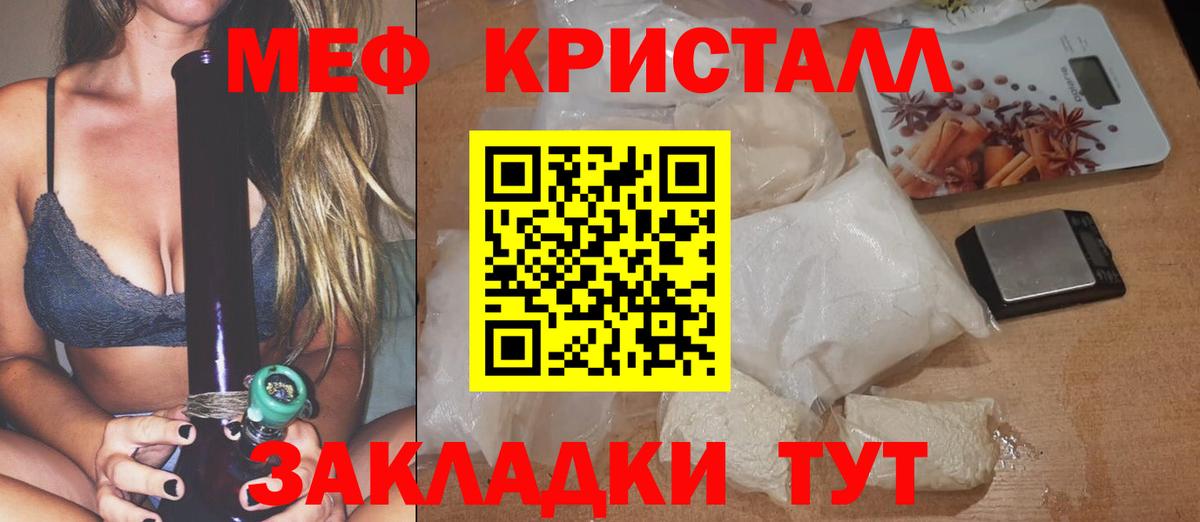 Меф мука Муравленко