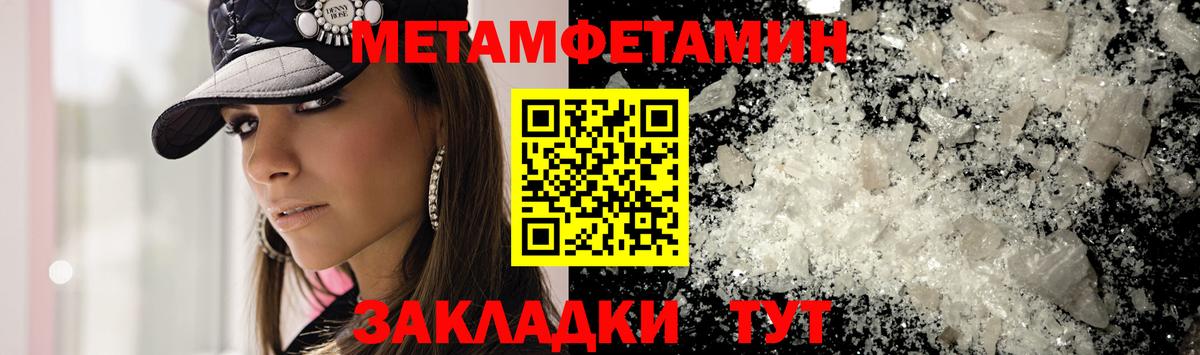 Муравленко  МЕТАМФЕТАМИН  Вход с VPN  МЕТАМФЕТАМИН витя 