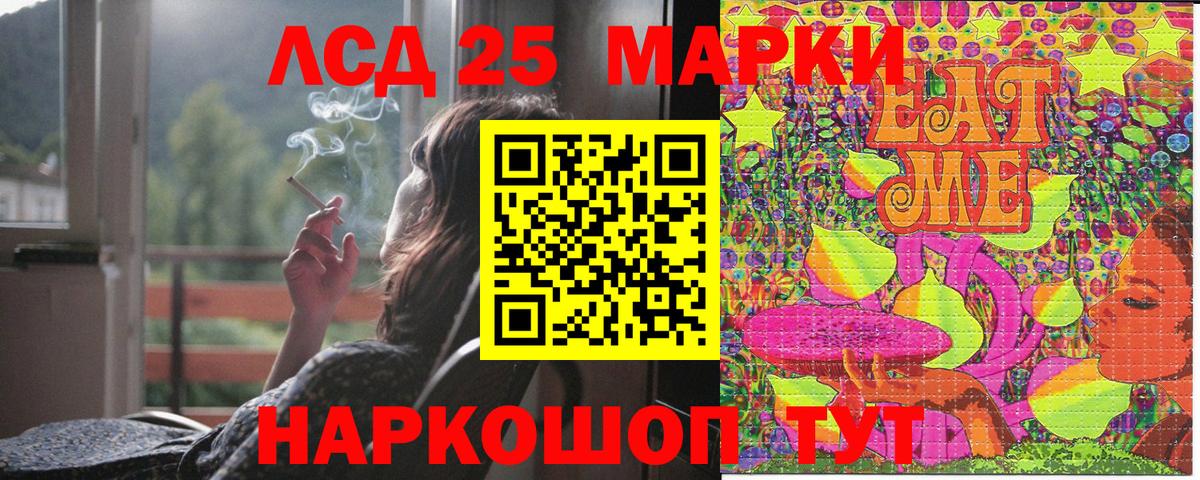Наркотические марки 1,5мг  Вход с VPN  Муравленко 