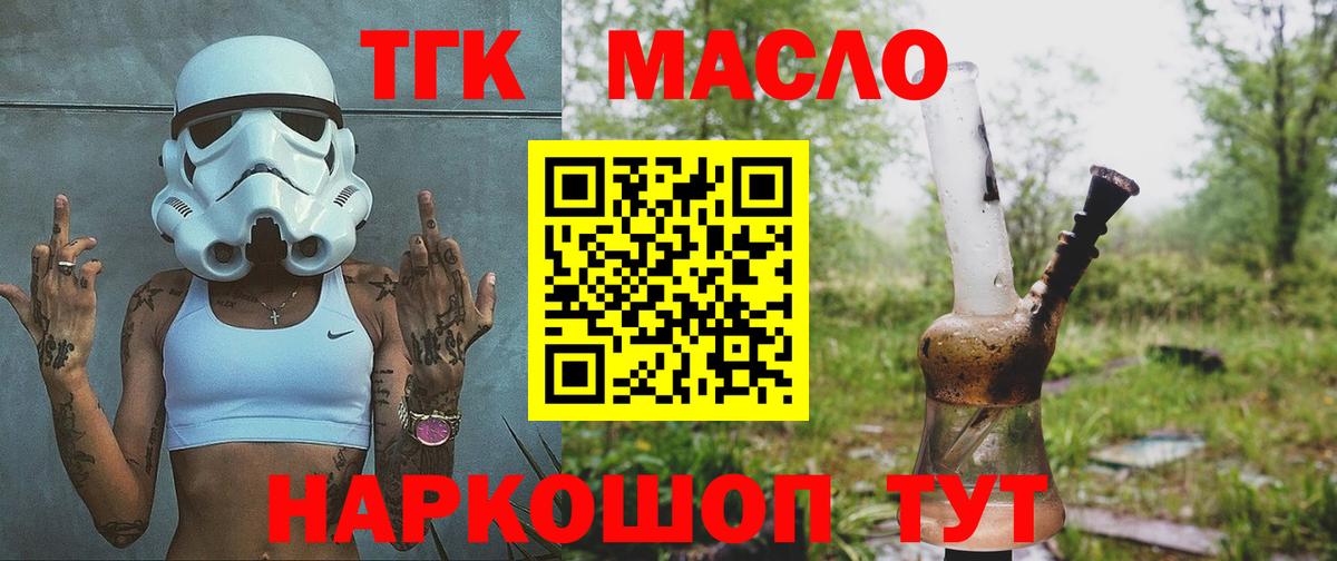 Дистиллят ТГК вейп  Вход с VPN  ОМГ ОМГ зеркало  Муравленко 