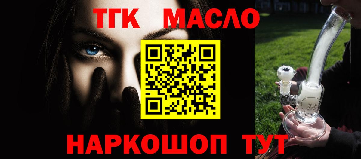 Дистиллят ТГК концентрат Муравленко
