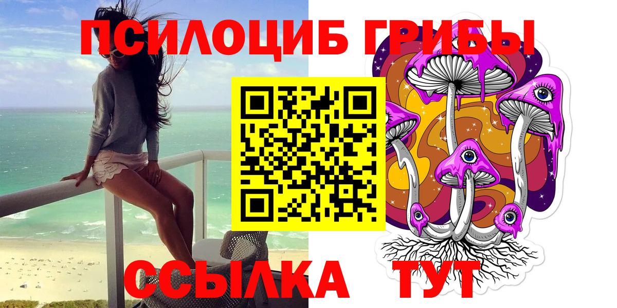 Галлюциногенные грибы Magic Shrooms Муравленко